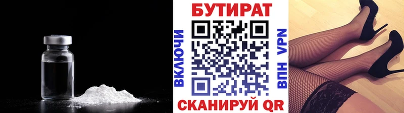 Бутират жидкий экстази  Таштагол 