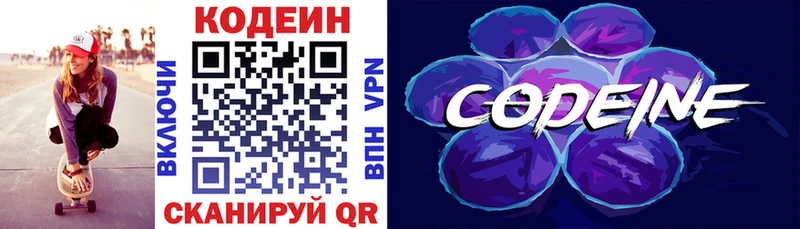что такое наркотик  Таштагол  Кодеиновый сироп Lean Purple Drank 