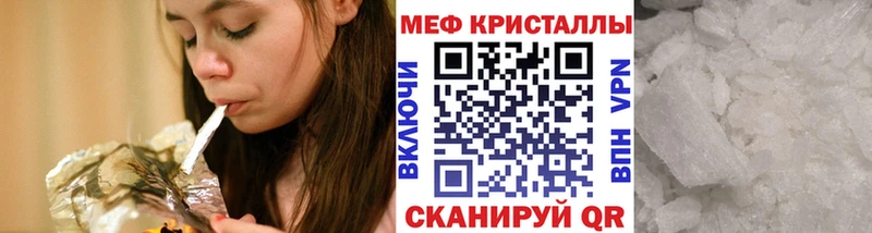 МЕФ мяу мяу  Таштагол 